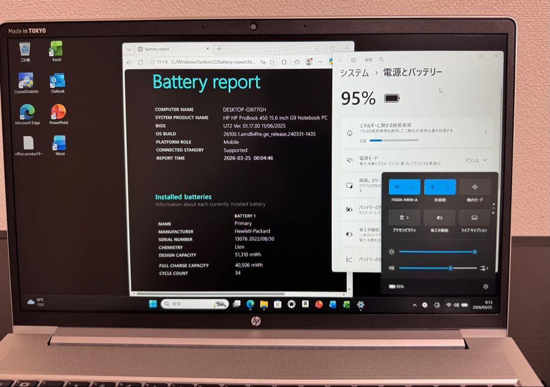 【美品】累積216h HP 450/G9 i7 16GB 512GB オフィス
