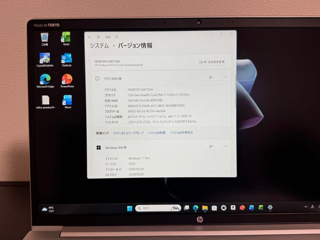 【美品】累積216h HP 450/G9 i7 16GB 512GB オフィス