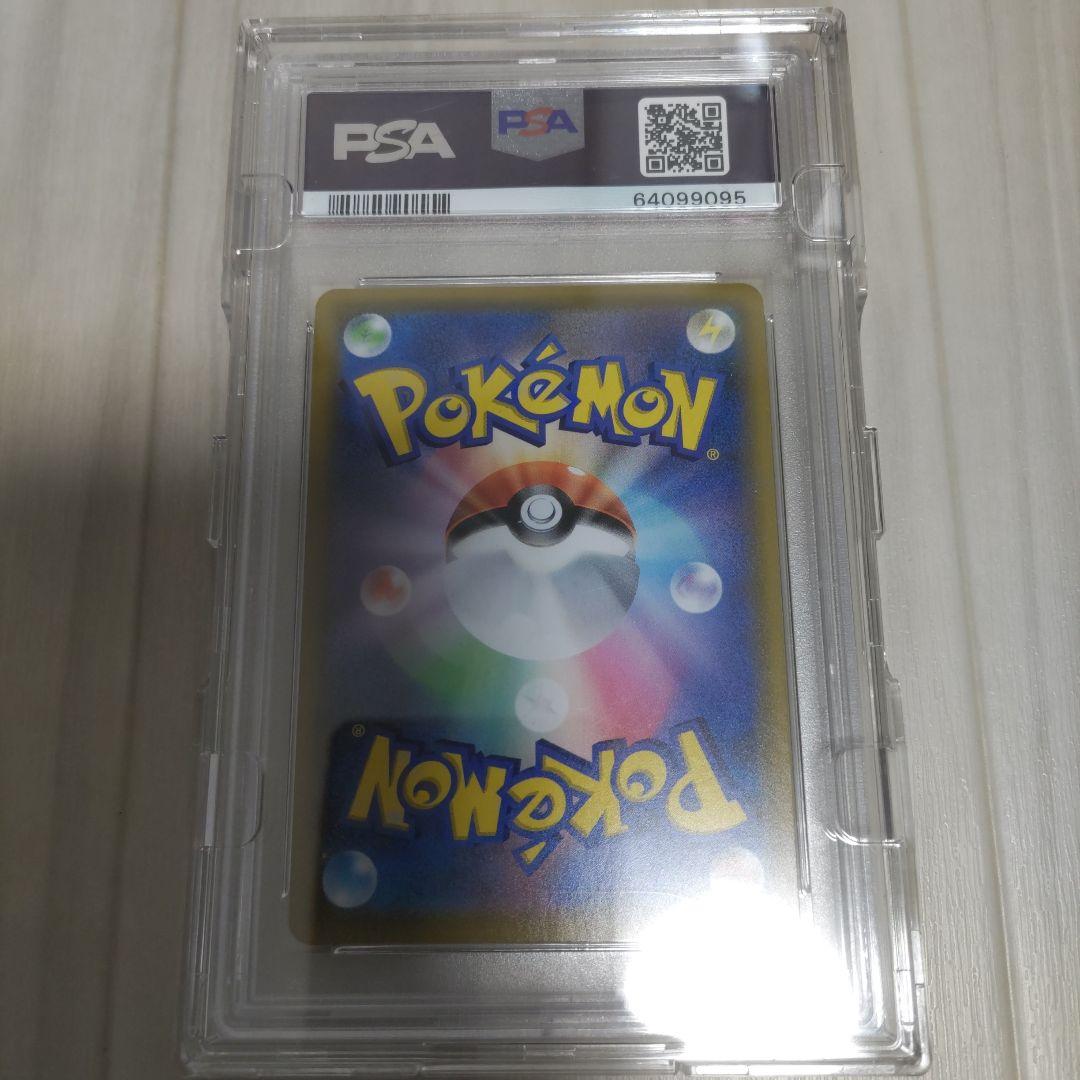 マリィ　SR PSA10