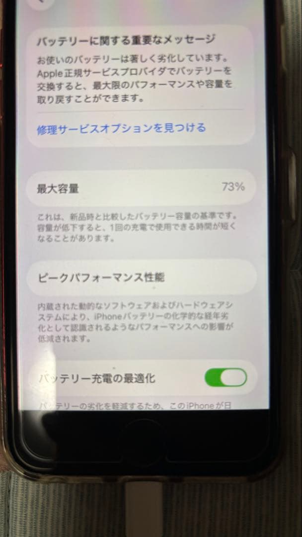 Apple iPhone SE(第二世代・64GB) BT73％