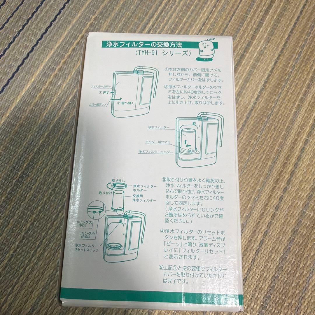 MW-7000DN 浄水フィルター 未使用品