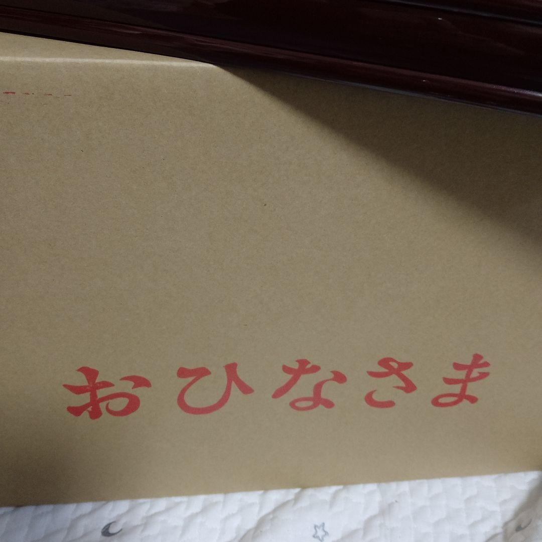 【未使用】雛人形 お雛様 ひなまつり ガラスケース ライト 引取限定 関西