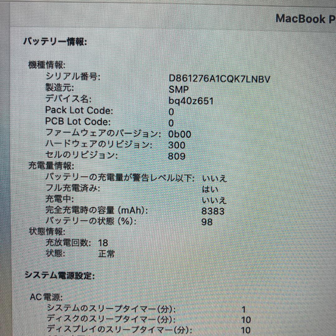 Apple MacBook Pro i7 ノートパソコン 16インチ 32GB