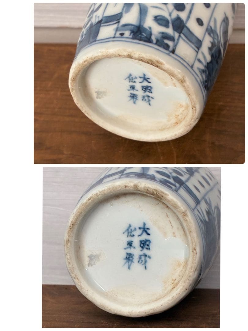 【骨董】染付 茶入 小壺 花鳥文　茶心壺　煎茶道具　茶道具　時代物　古道具