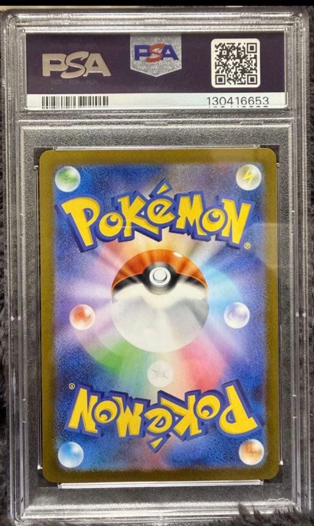 【PSA10】トウホクのピカチュウ【美品】最安値