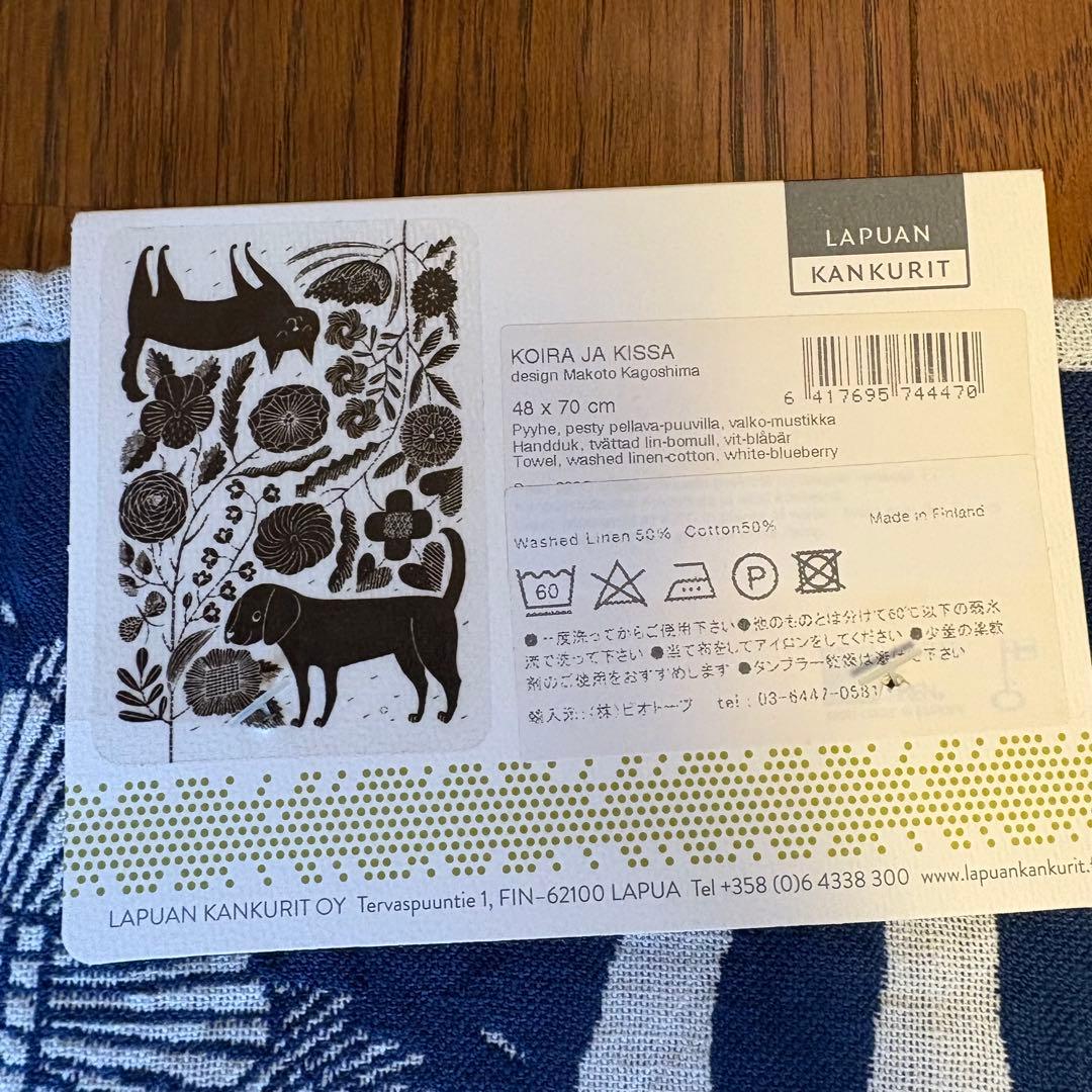 【新品】LAPUAN KANKURIT ラプアンカンクリ キッチンタオル