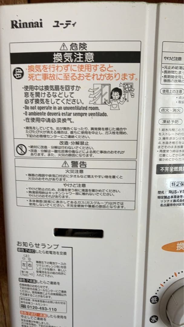 給湯器 プロパンガス対応