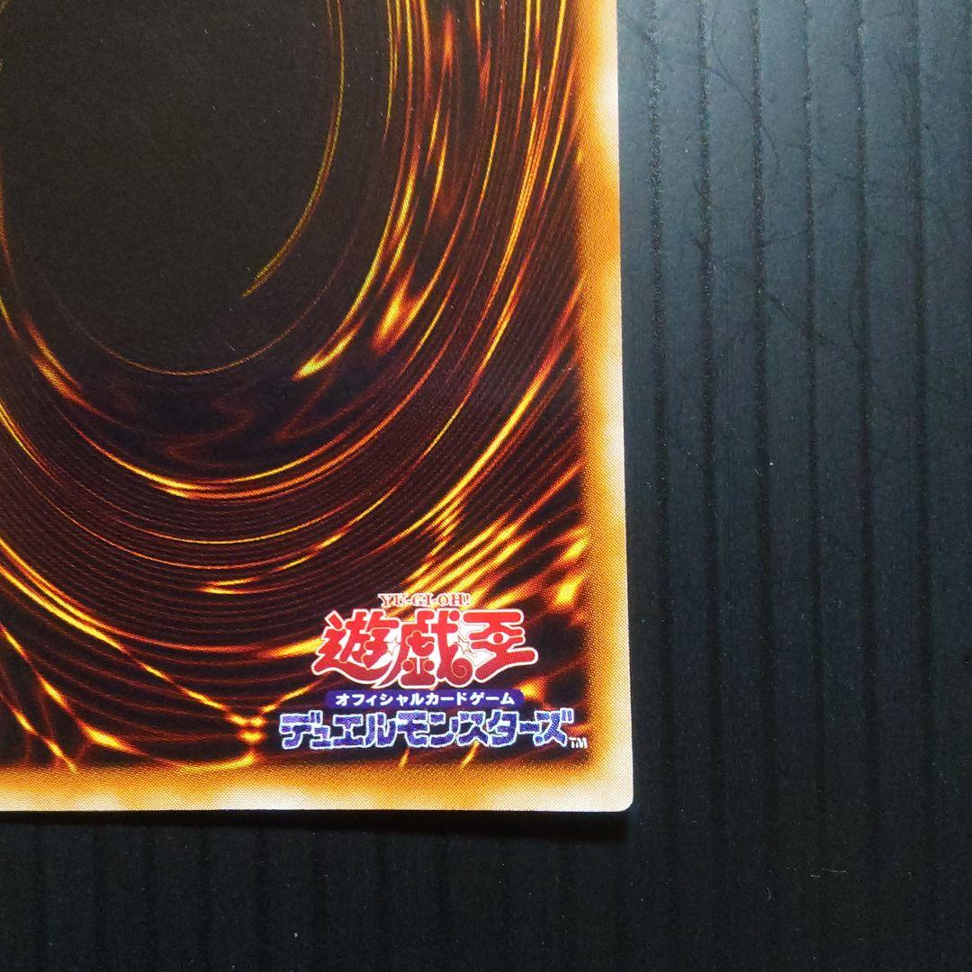 真紅眼の黒竜【PG-09】ウルトラ