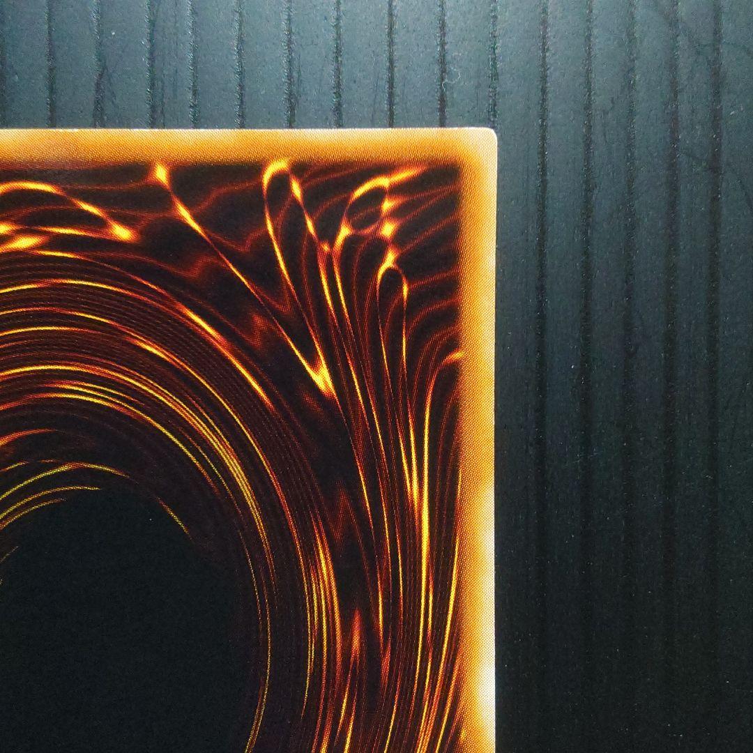 真紅眼の黒竜【PG-09】ウルトラ