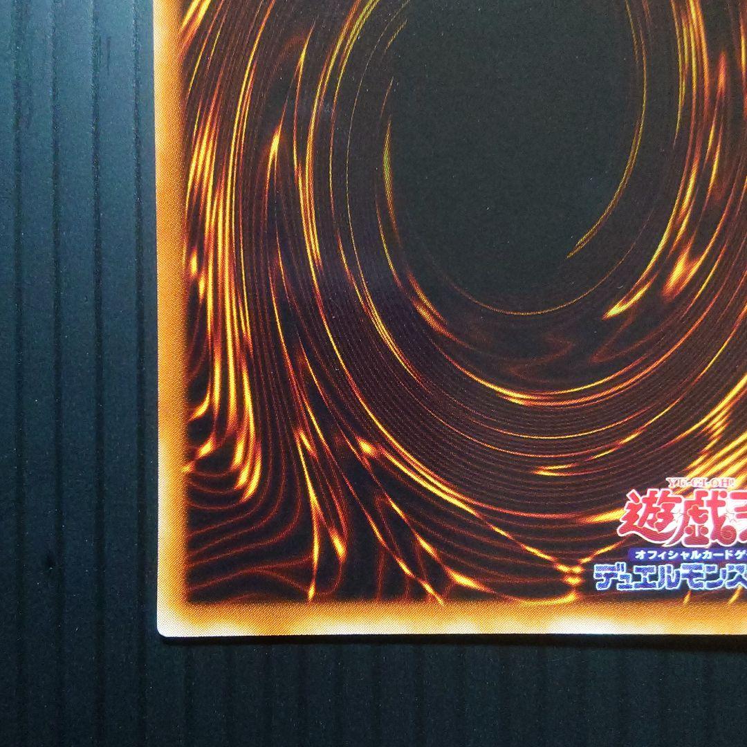 真紅眼の黒竜【PG-09】ウルトラ