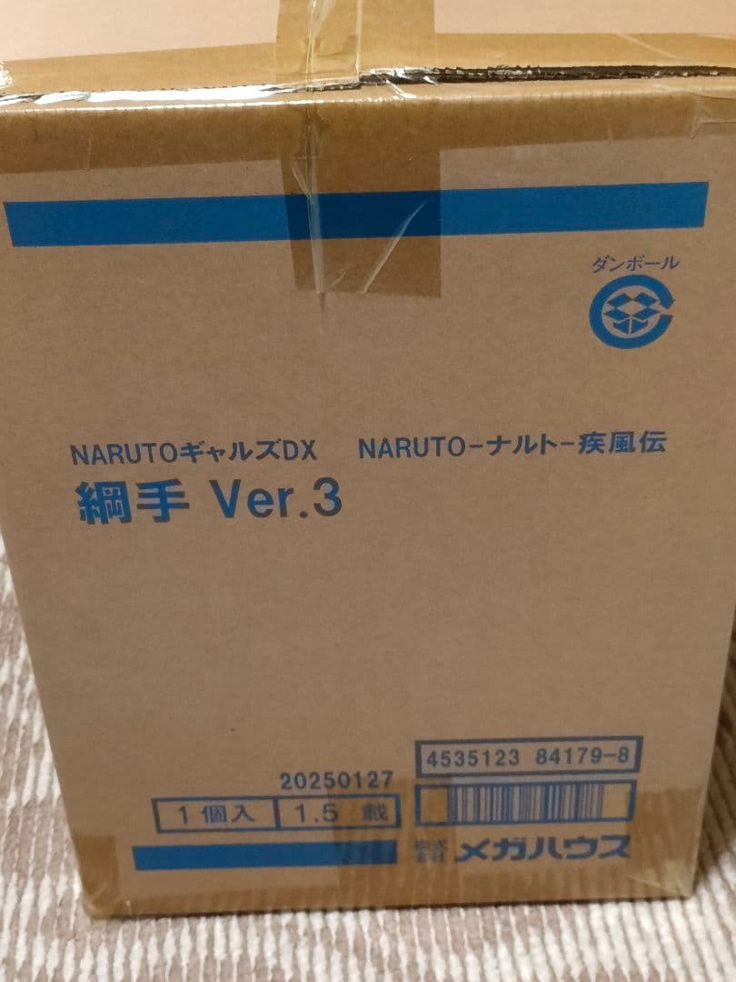 メガハウス　綱手　フィギュア