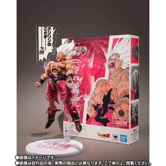 S.H.フィギュアーツ スーパーサイヤ人 孫悟空 ゲンキダマツリ