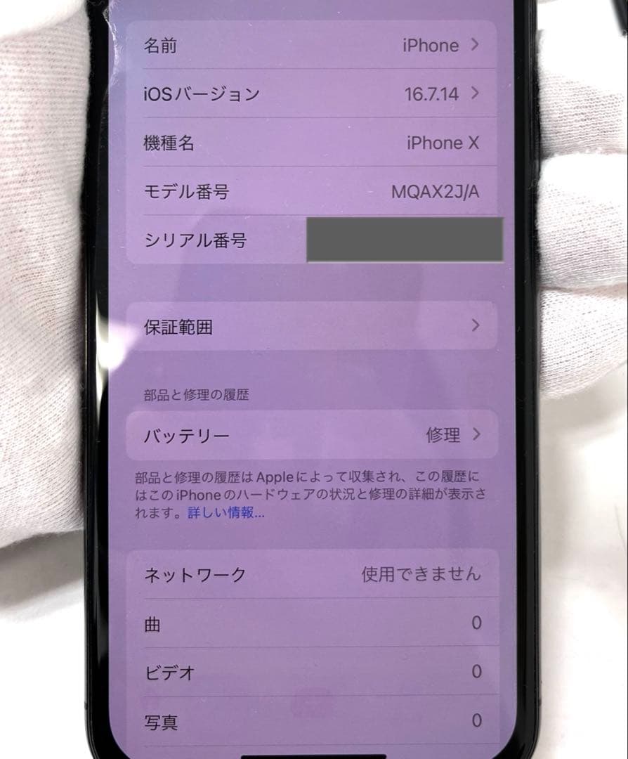 iPhoneX スペースグレイ　64GB SIMロックなし　初期化済み