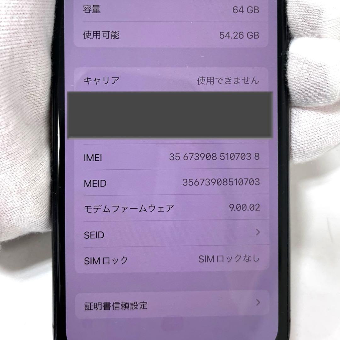 iPhoneX スペースグレイ　64GB SIMロックなし　初期化済み