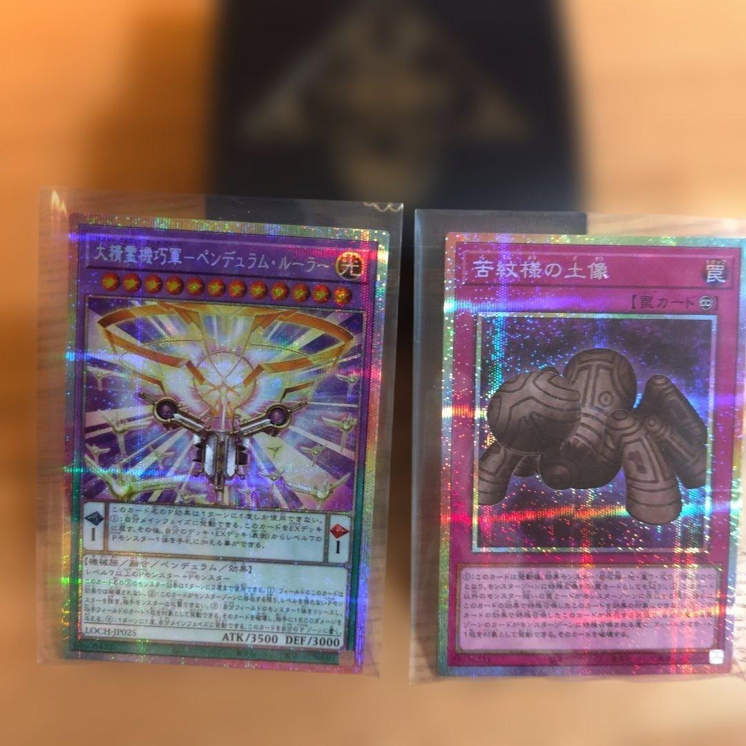 遊戯王　オーバーフレーム＆プリシク＆赤シクまとめ