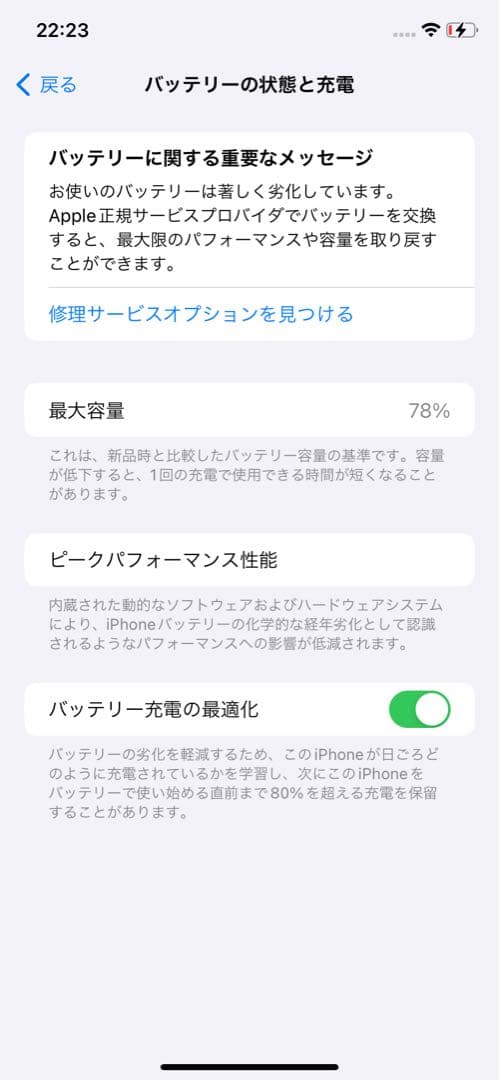 即購入⭕️ iPhone 11 ブラック 本体 64G