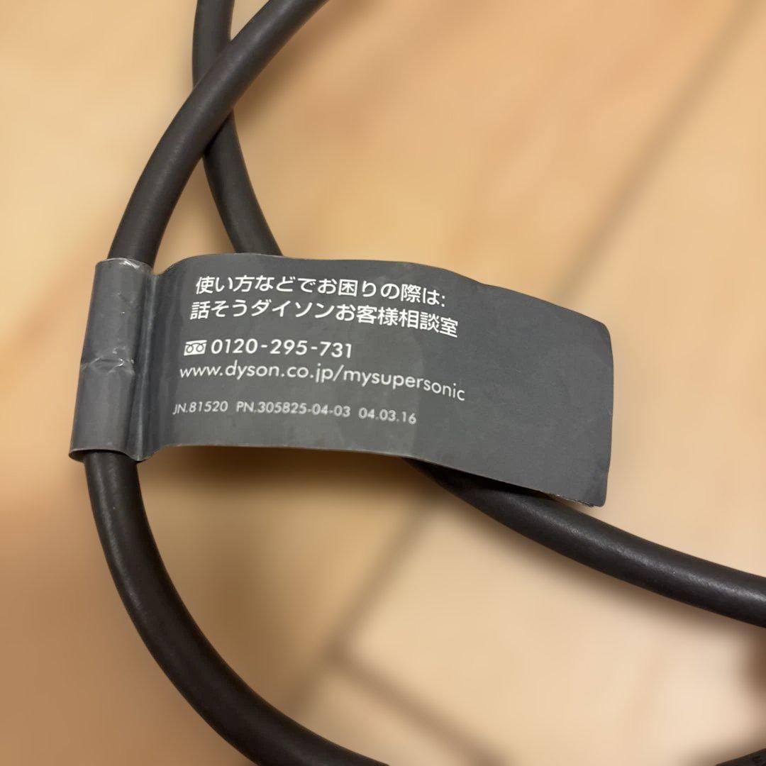 ダイソン　ドライヤー　動作確認済み　傷あり