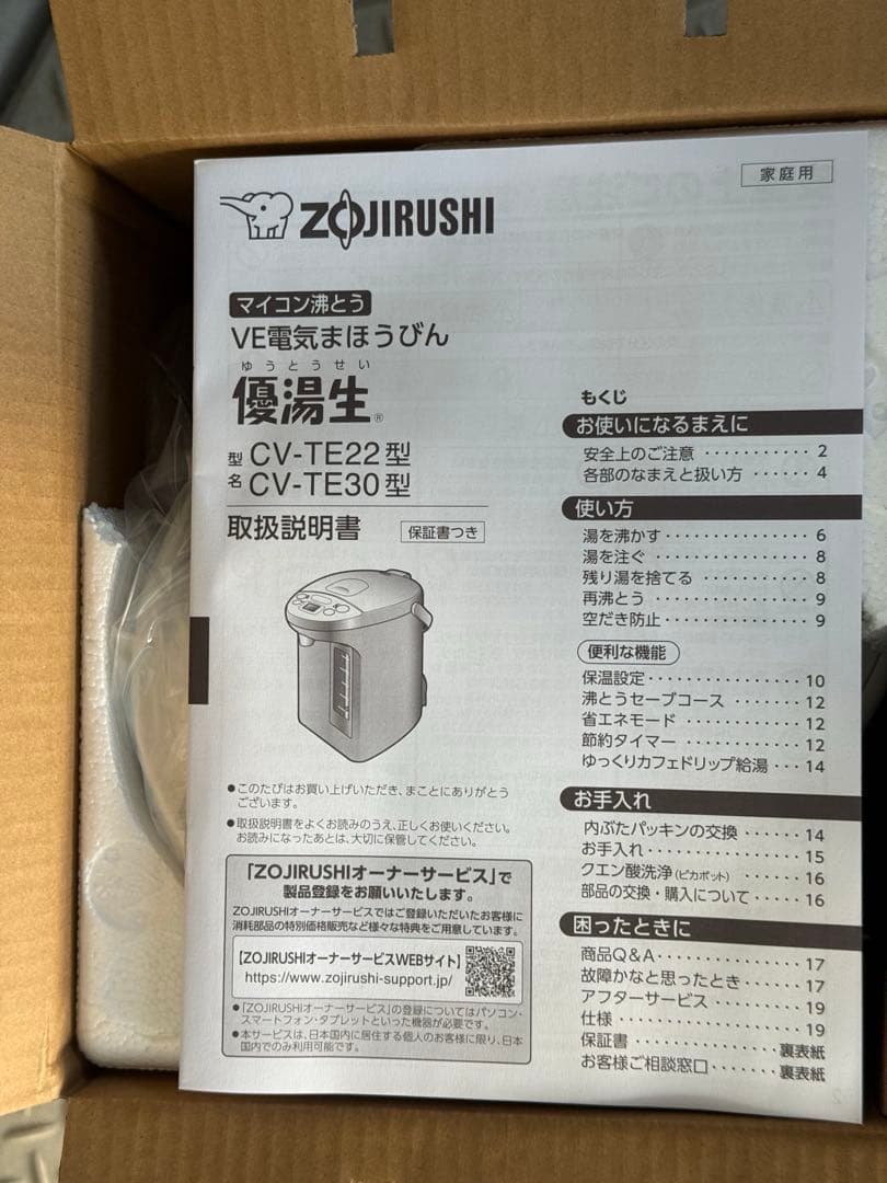 象印 電気ポット CV-TE30-WA 3.0L ホワイト