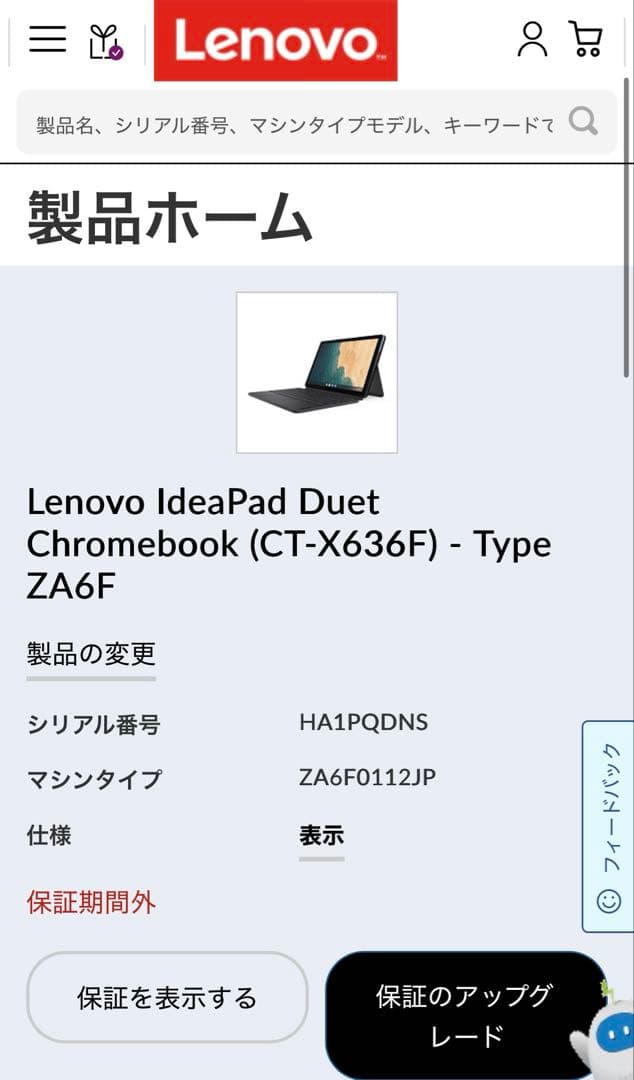 Lenovo IdeaPad Duet Chromebook 美品