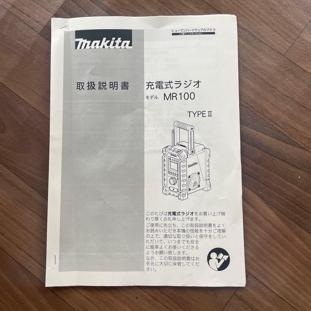 Makita マキタ　ラジオMR100 ACアダプター付