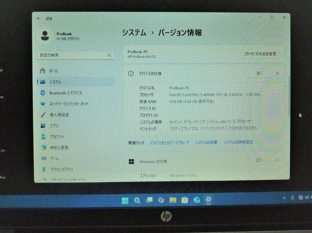 HP　ProBook 450 G1　Core i3　Office