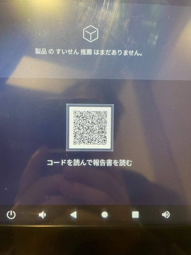 送料込みです。AISIA肌分析　スキンアナライザー　次世代型⭐︎肌診断器、肌診断機