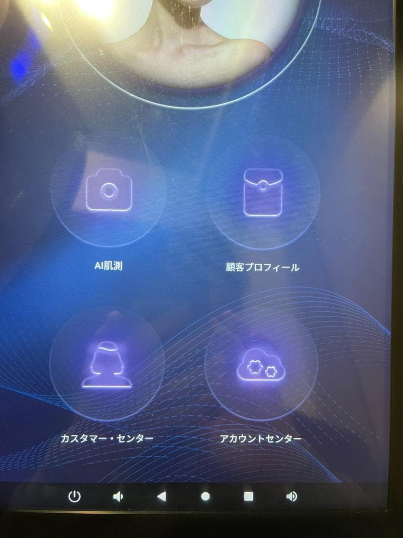 送料込みです。AISIA肌分析　スキンアナライザー　次世代型⭐︎肌診断器、肌診断機