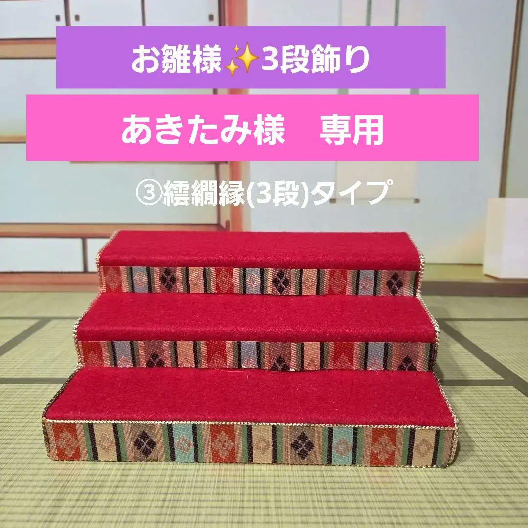 あきたみ　　+追加分
