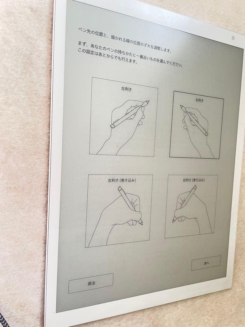 QUADERNO A4サイズ 電子書籍リーダー本体
