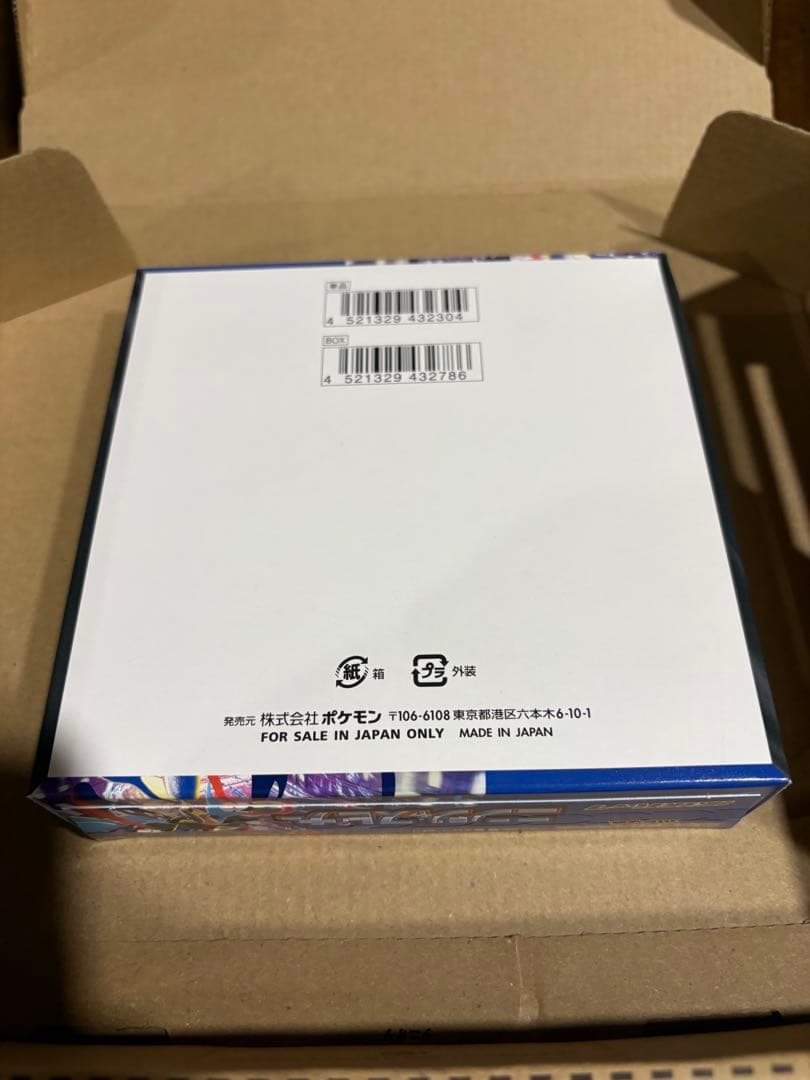 ポケモンカードゲーム【ニンジャスピナー】 シュリンクなしペリペリあり　1BOX