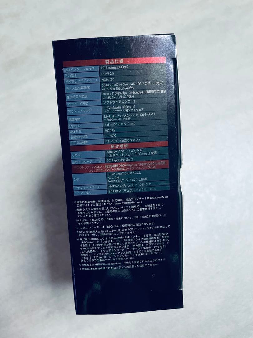 AVerMedia Live Gamer 4K GC573（キャプチャーボード）