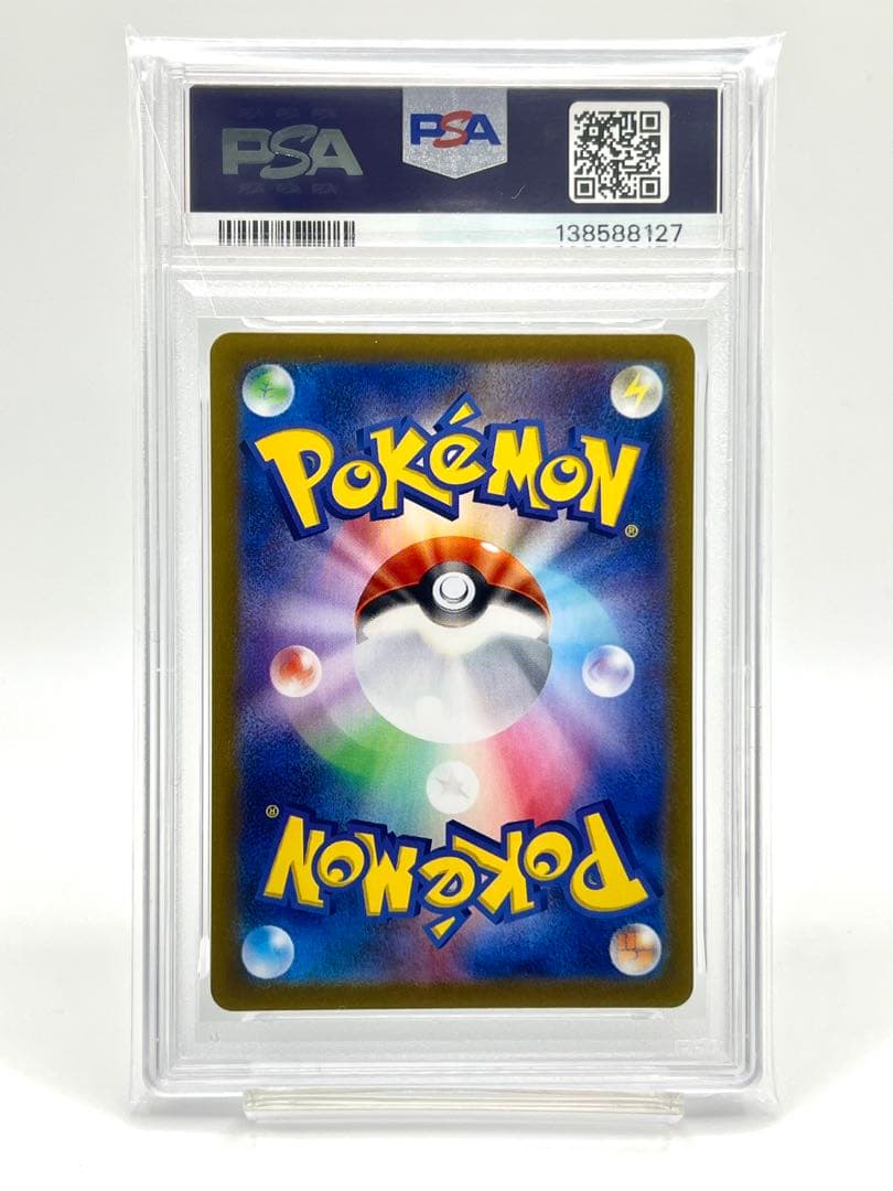 【PSA10】ゴクリン AR