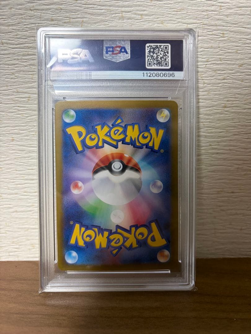 ま*✨様 ナンジャモハラバリーPSA10