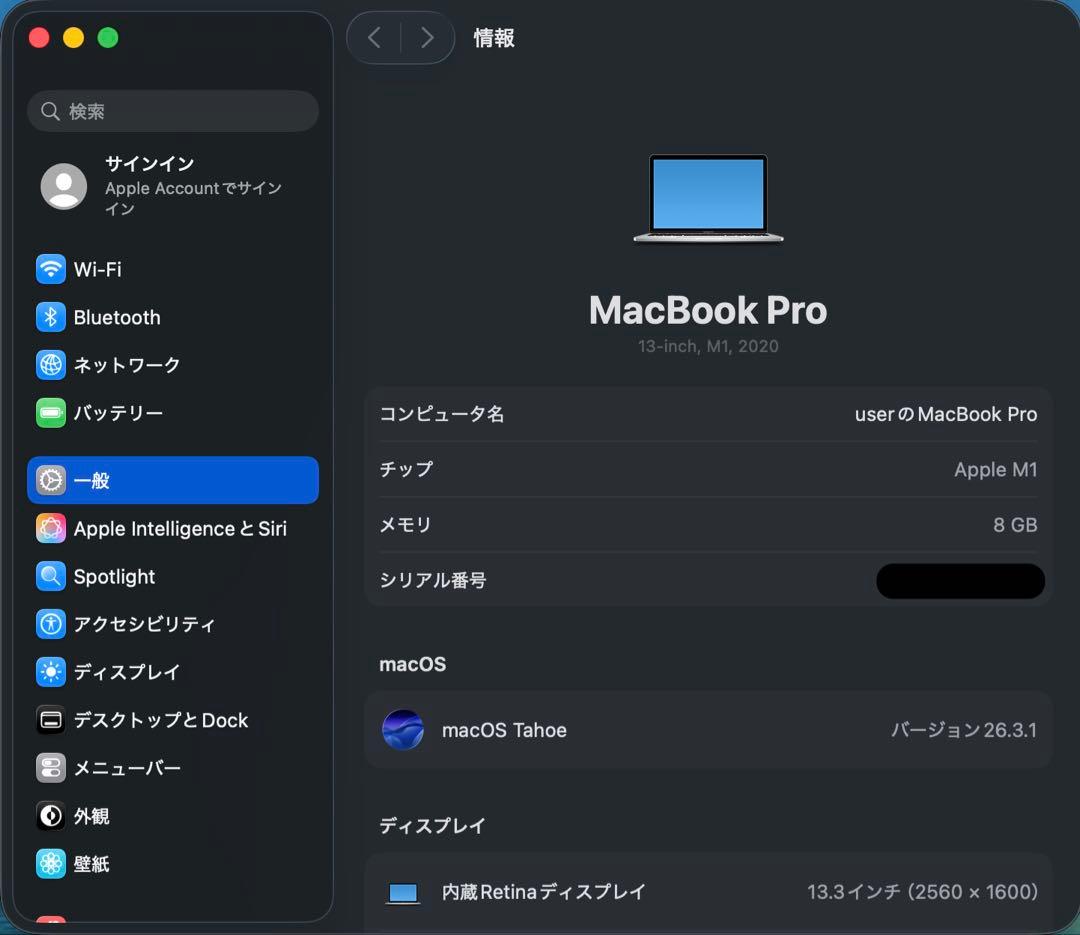 MacBook本体 MacBook Pro 13in 2020 8GB 256GB M1 A2338