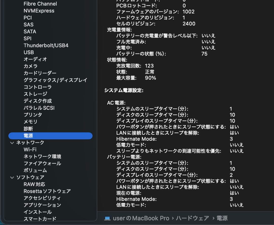 MacBook本体 MacBook Pro 13in 2020 8GB 256GB M1 A2338
