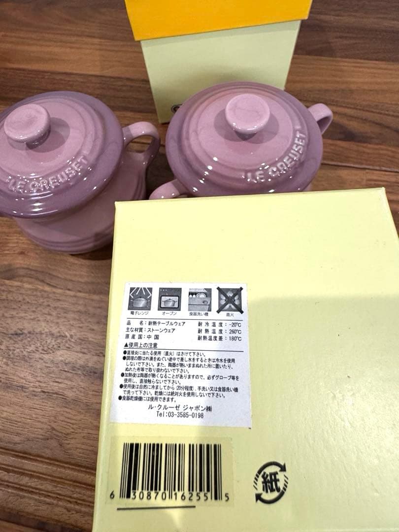 【新品未使用】ル・クルーゼ（LE CREUSET）ミニスープボール　メゾンドパリ