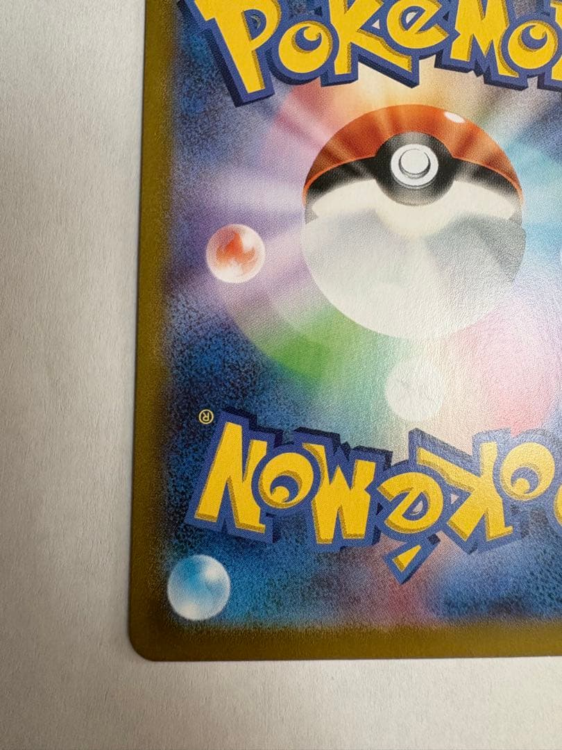 ポケモンカード　おたんじようびピカチュウ　25th