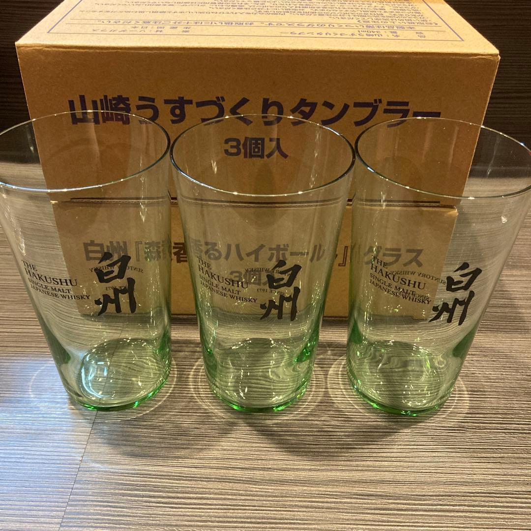 山崎うすづくりタンブラー 3個入 白州　森香るハイボールかグラス3個　計6個