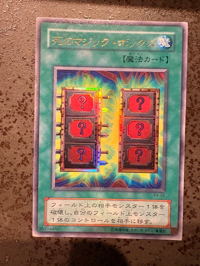 遊戯王カード