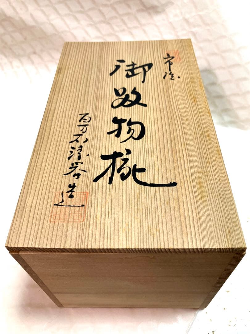 【新品未使用】御吸物椀 山中塗 5客セット