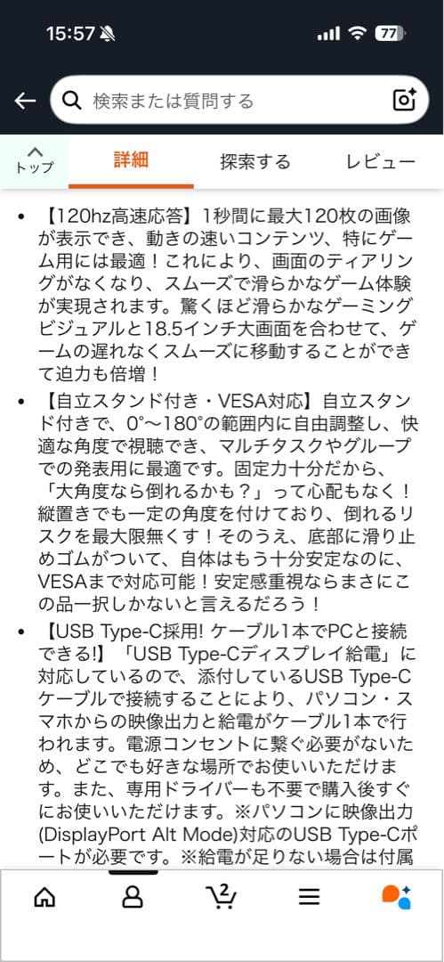 Acouto Zen18 モバイルモニター 18.5インチ