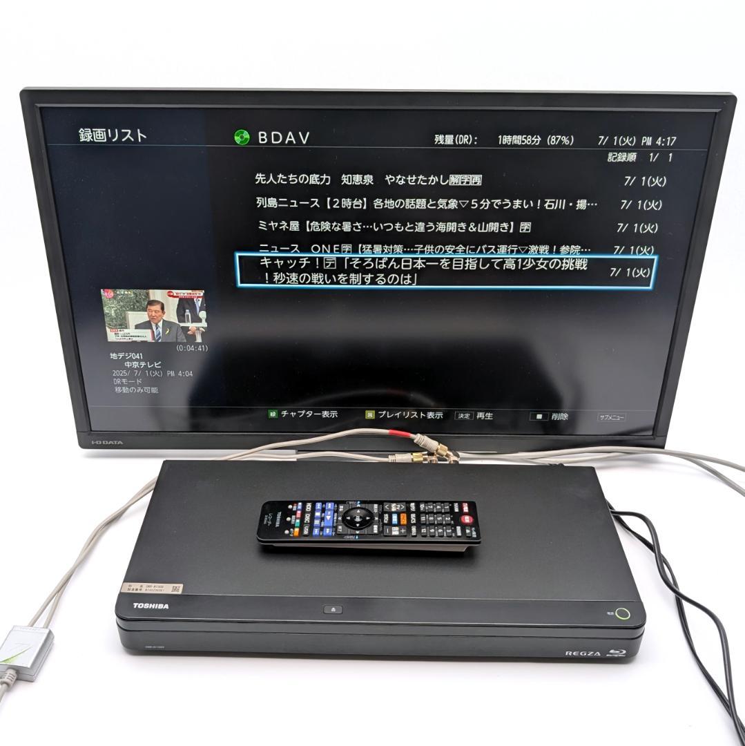 TOSHIBA DBR-W1009 Blu-rayレコーダー HDD1TB