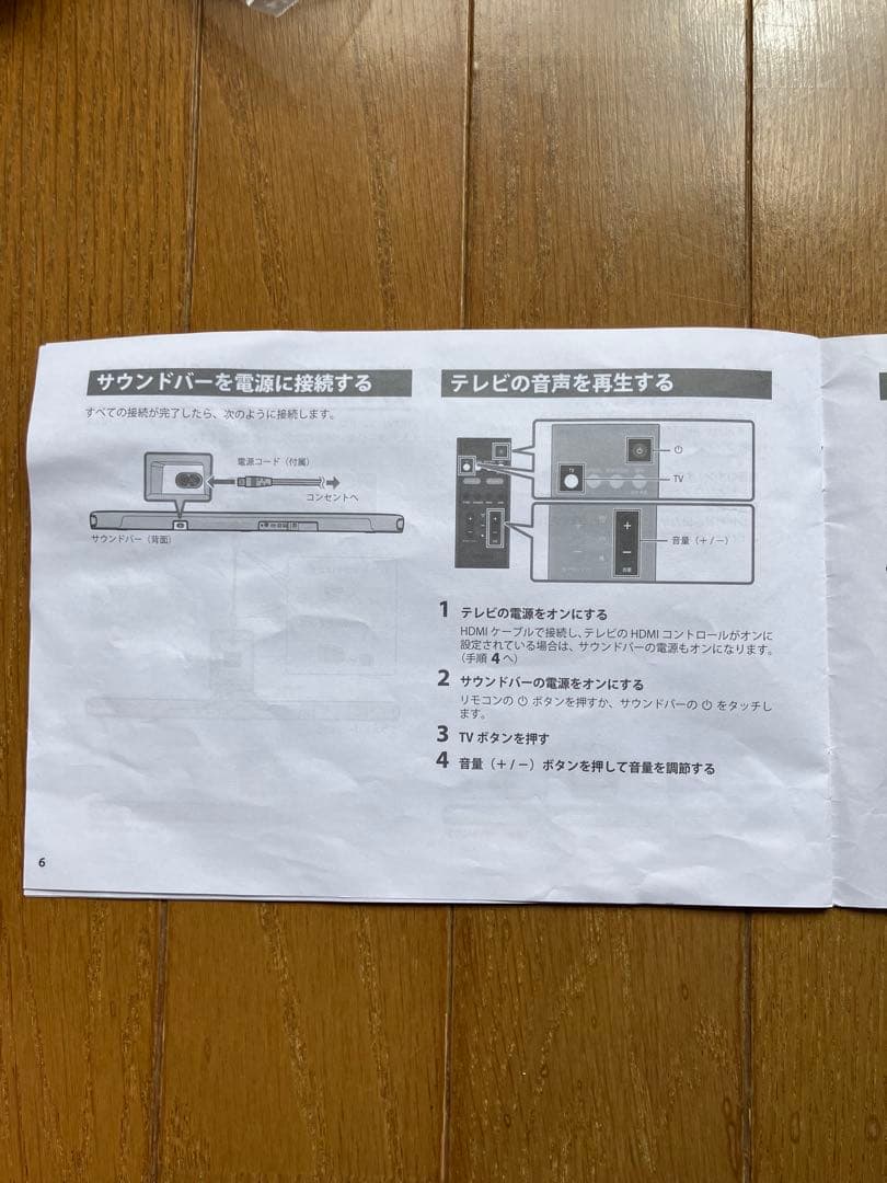 サウンドバー SR-B20A
