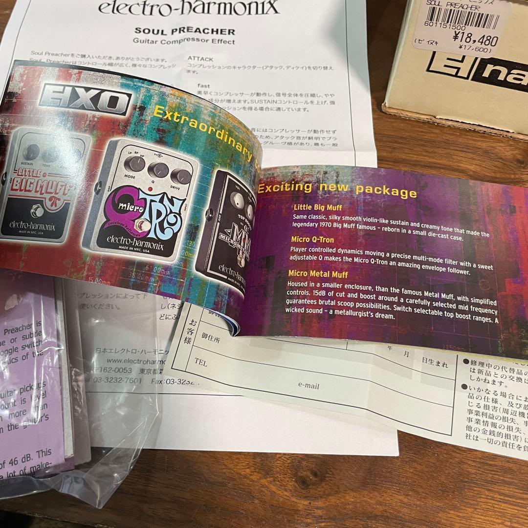 【未使用】エレハモ USA製 SOUL PREACHER コンプ/サステイナー