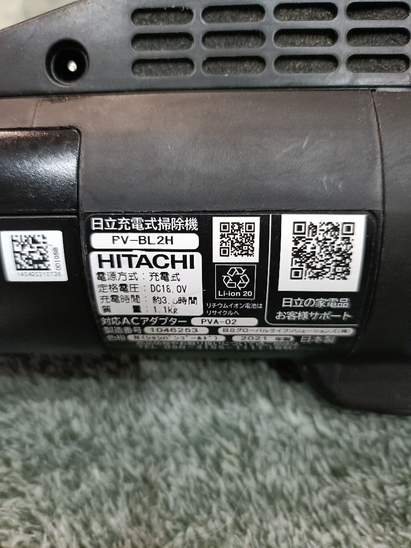 日立ラクかるスティック掃除機　PV-BL2H シャンパンゴールド　 2021年製