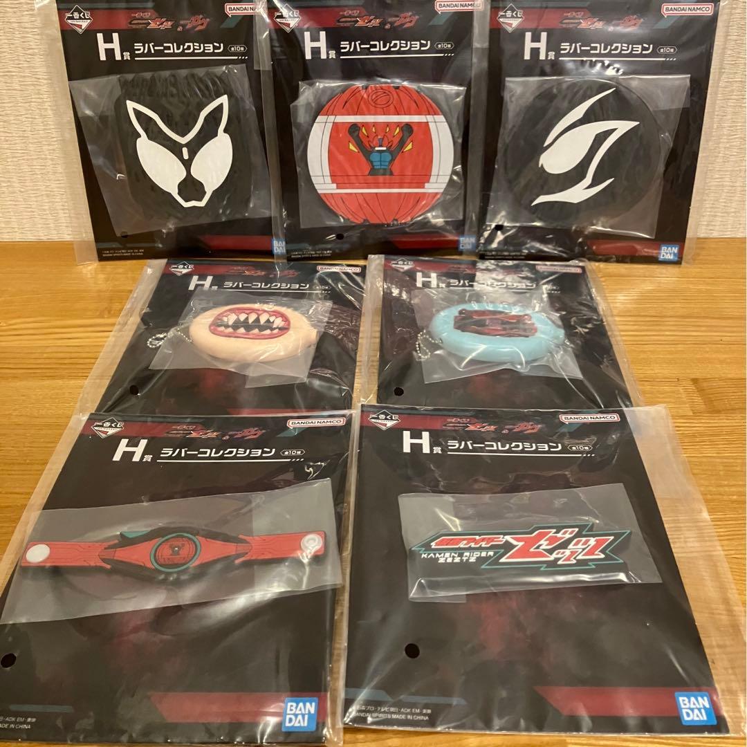 一番くじ 仮面ライダーゼッツ&ガヴ Ａ・C・Ｄ・Ｅ・ラスワン賞２個セット