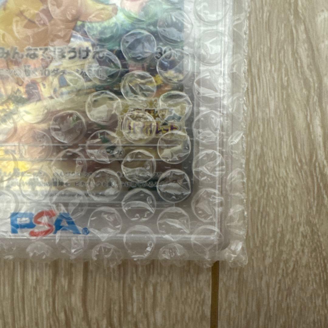 【PSA10】ピカチュウ スカバイ