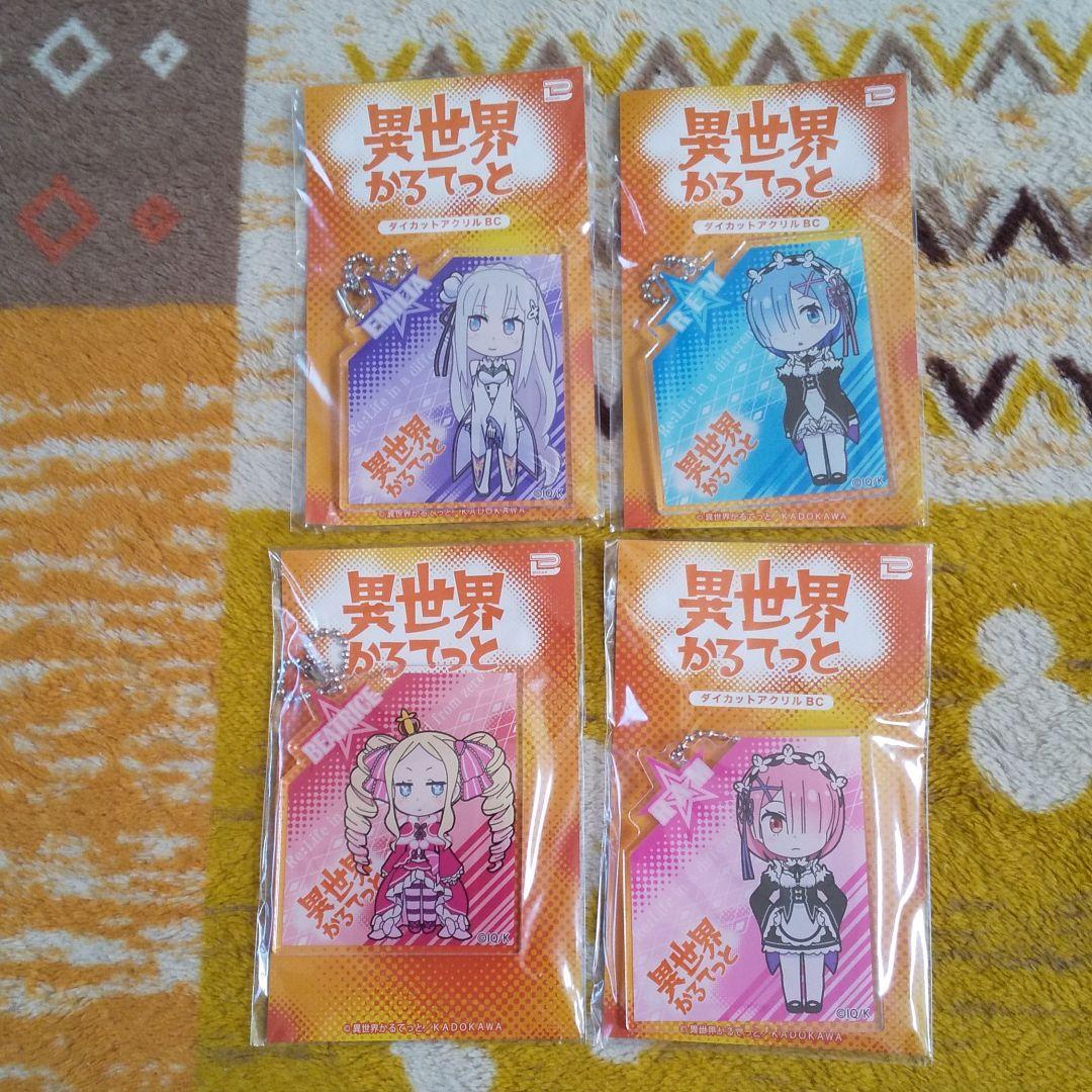 異世界かるてっと ダイカットアクリルボールチェーン　全11種