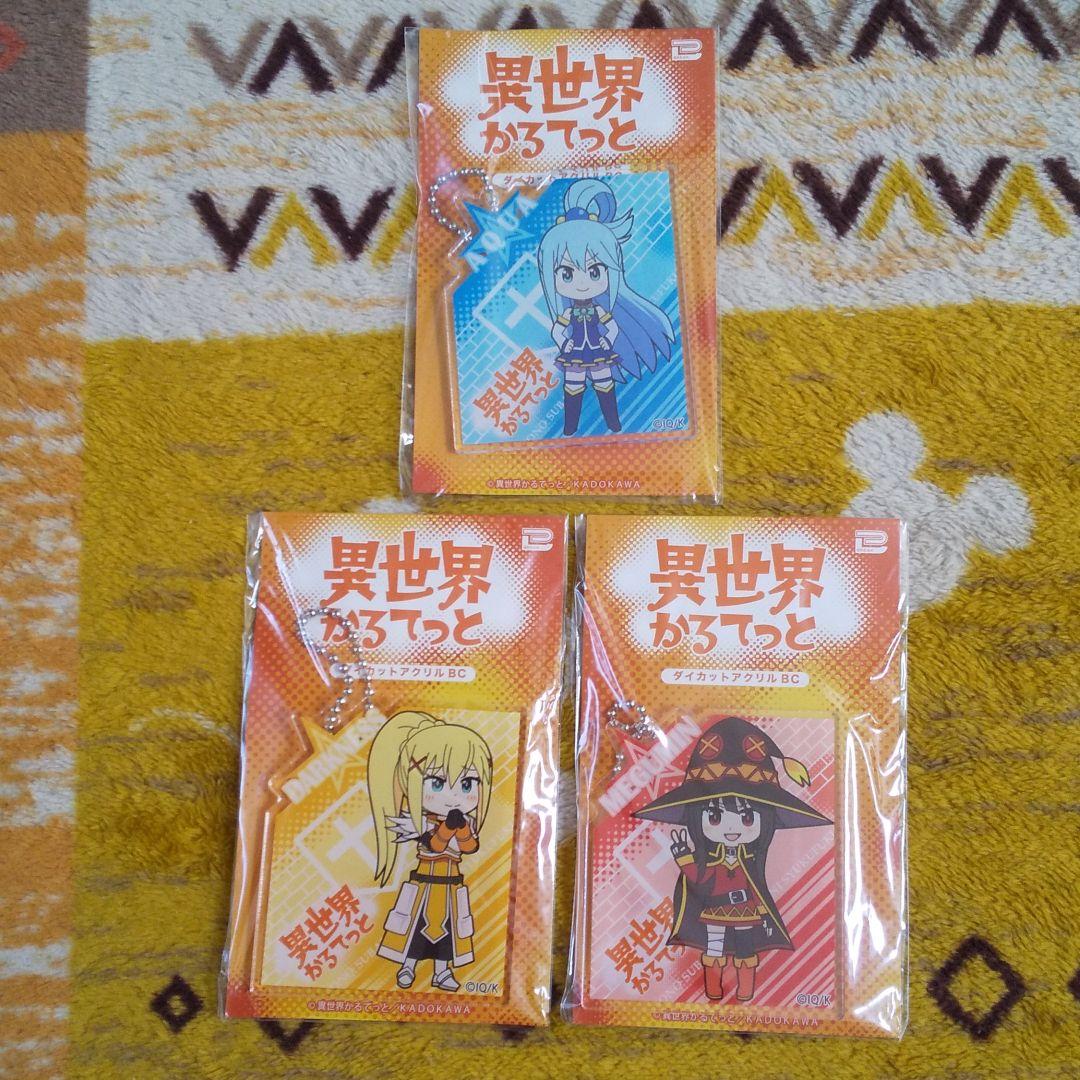 異世界かるてっと ダイカットアクリルボールチェーン　全11種