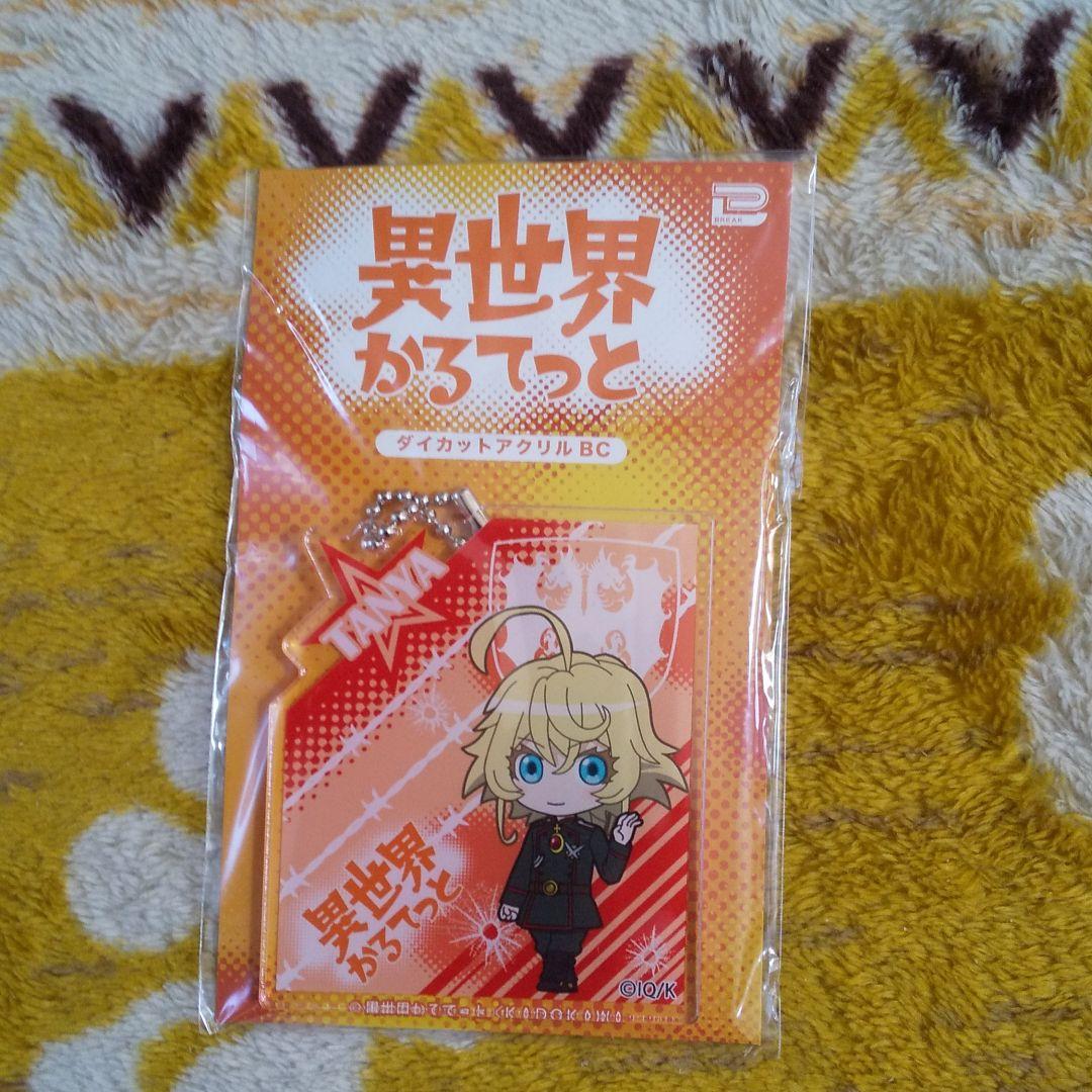 異世界かるてっと ダイカットアクリルボールチェーン　全11種